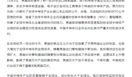 美对华出口管制！中国四大协会齐发声：谨慎采购美国芯片