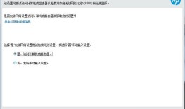 买了惠普3638 如何实现手机无线连接？惠普打印机怎么连接手机「买了惠普3638 如何实现手机无线连接？」