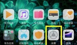 华为畅享9plus连接电脑的操作步骤华为手机u连接电脑「华为畅享9plus连接电脑的操作步骤」